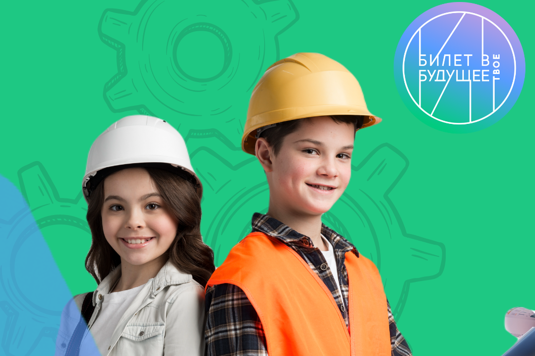 В рамках проекта Единая модель профориентации «Билет в будущее» продолжаются экскурсии на промышленные предприятия и в организации Смоленской области