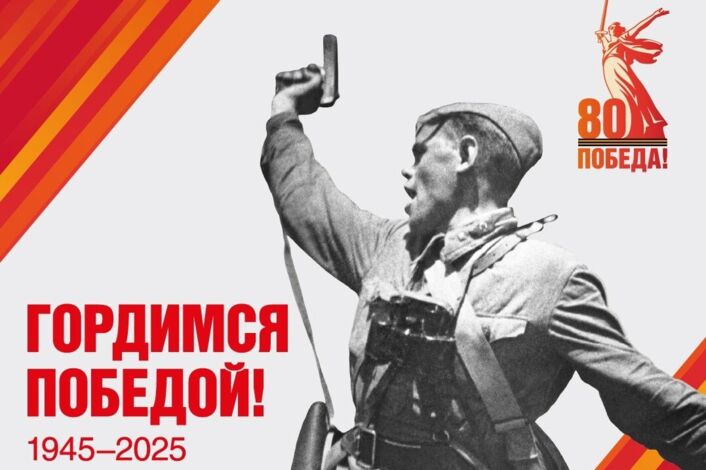 С Днём Победы!