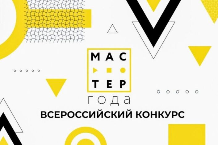 ❗️ Прямо сейчас в Смоленской области идет отборочный этап конкурса «Мастер года» - 2025