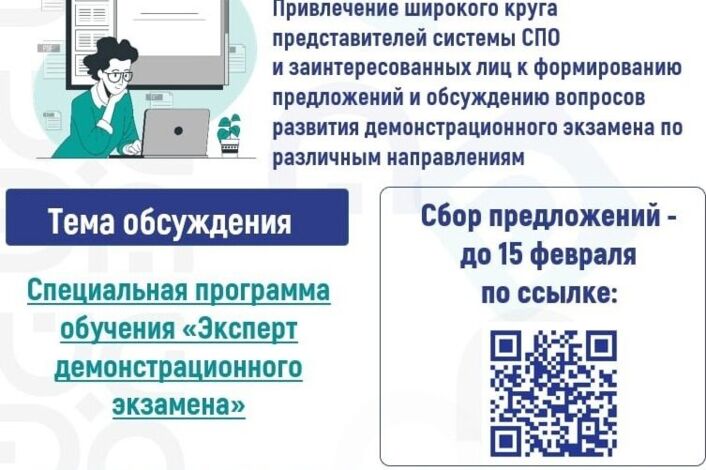 СТАРТУЕТ ПРОЕКТ «СОЗДАЕМ. ПРЕДЛАГАЕМ. ОБСУЖДАЕМ»!