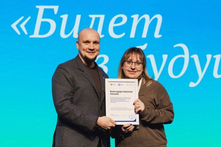 В Москве состоялось итоговое совещание региональных операторов проекта Единая модель профориентации «Билет в будущее»