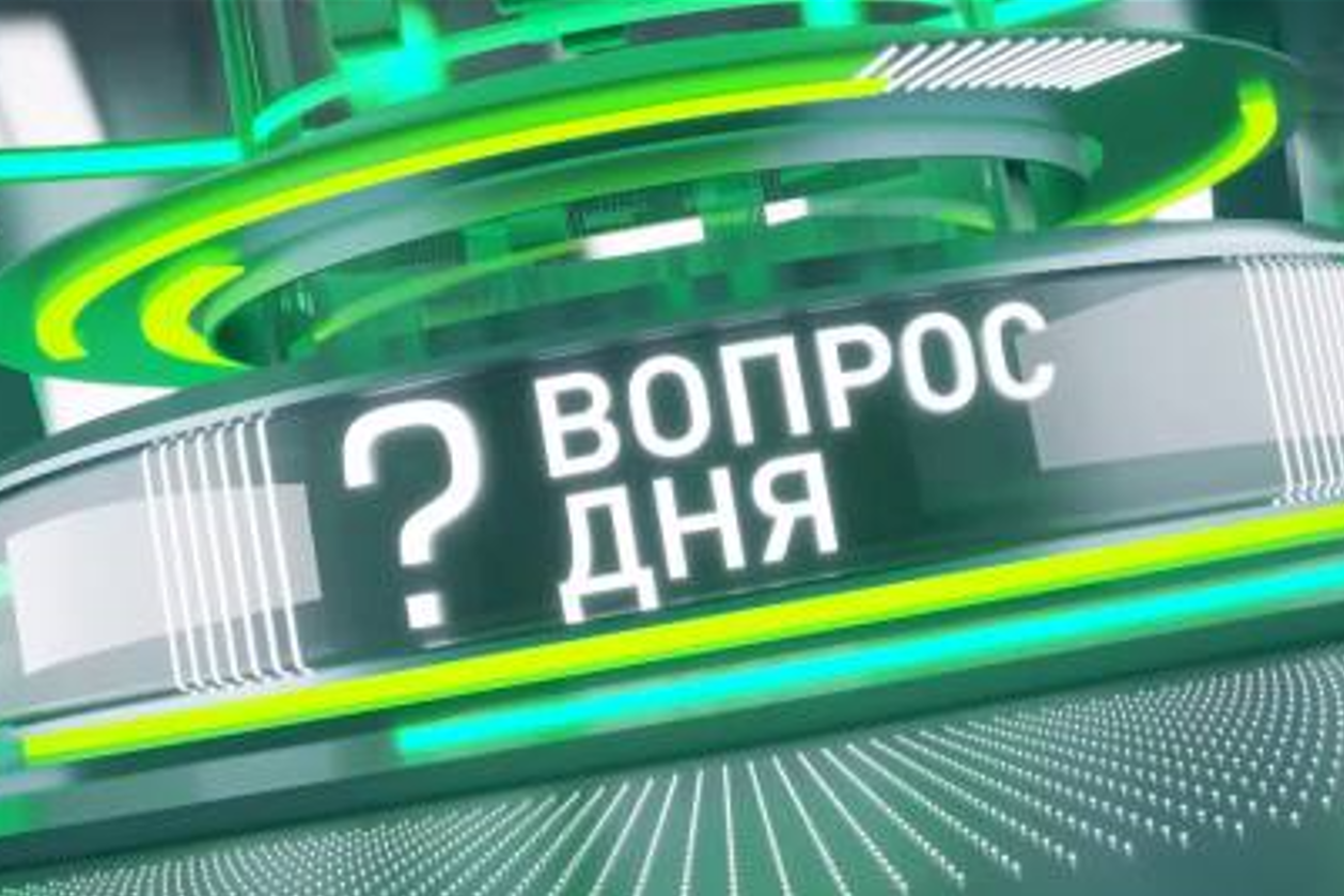 Вы спрашиваете - мы отвечаем!