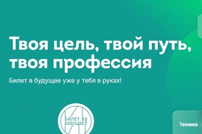 «От теории к практике: профпробы на пороге»