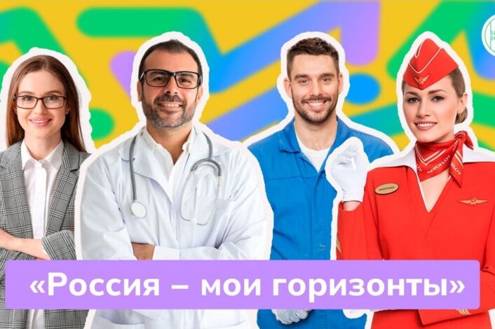«Билет в будущее» запускает цифровое шоу  о профессиях на RUTUBE»